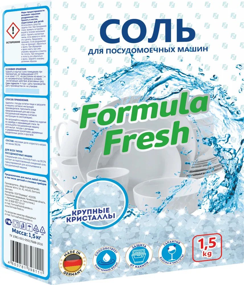 Соль Formula Fresh для посудомоечных машин с высокой степенью очистки 1,5  кг – купить в Москве, цены в интернет-магазинах на Мегамаркет