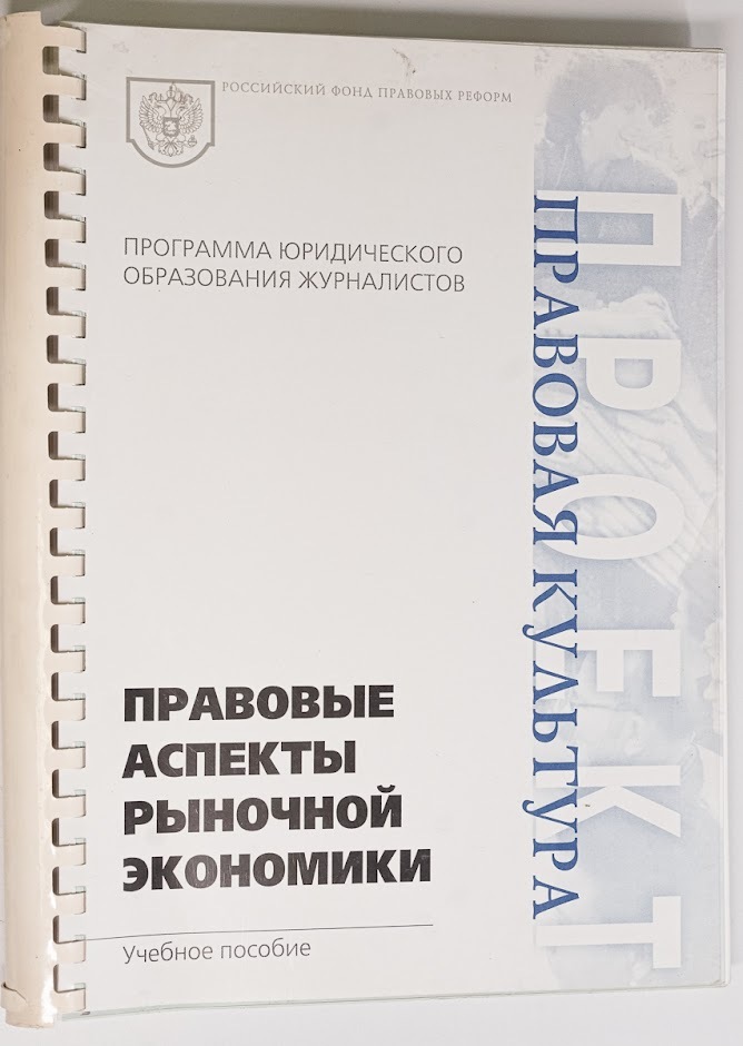 Эннекцерус Курс Германского Гражданского Права Купить Книгу