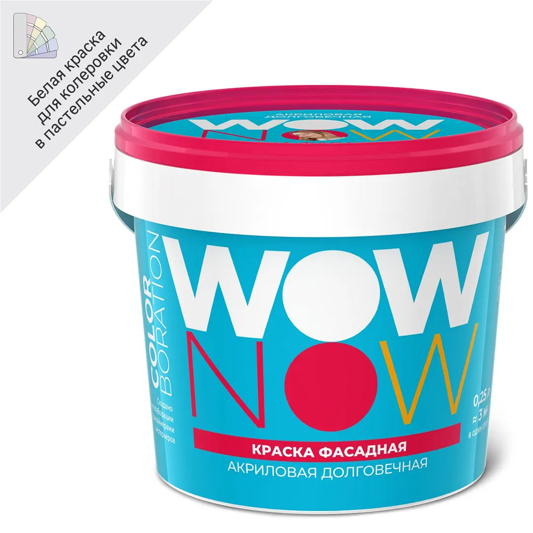 Краски для внутренних работ WOW NOW - купить краски для внутренних ...
