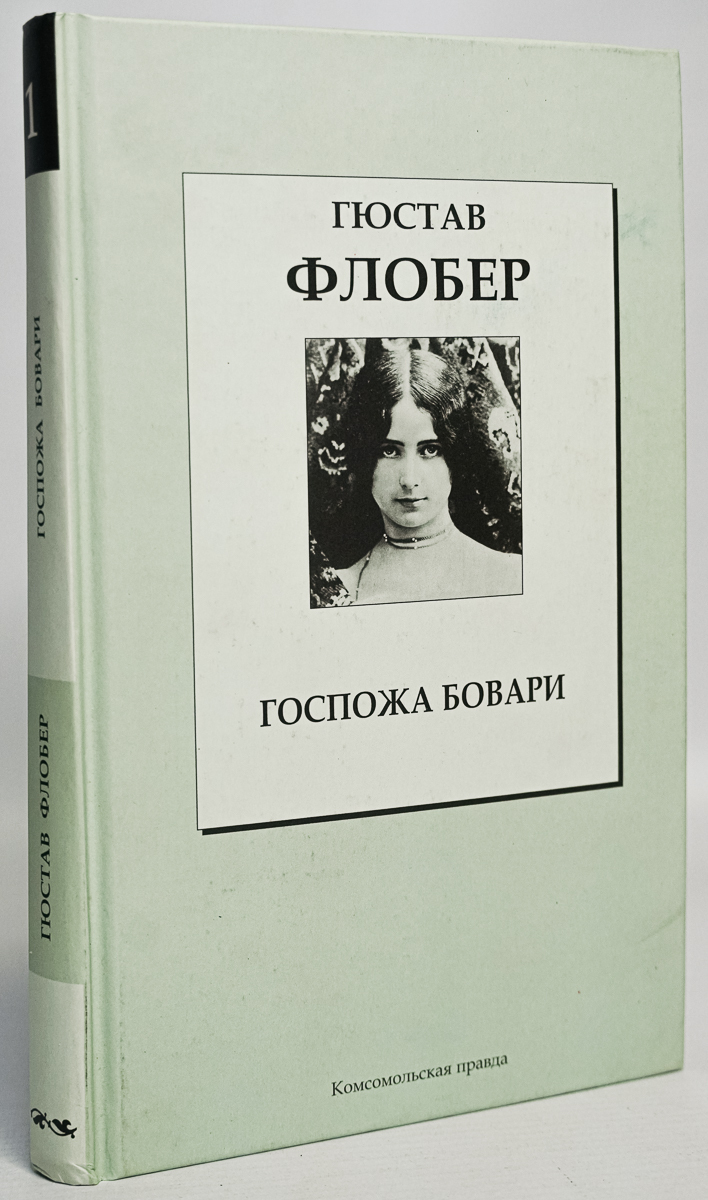 Классическая литература Комсомольская Правда - купить классическую  литературу Комсомольская Правда в Москве, цены на Мегамаркет