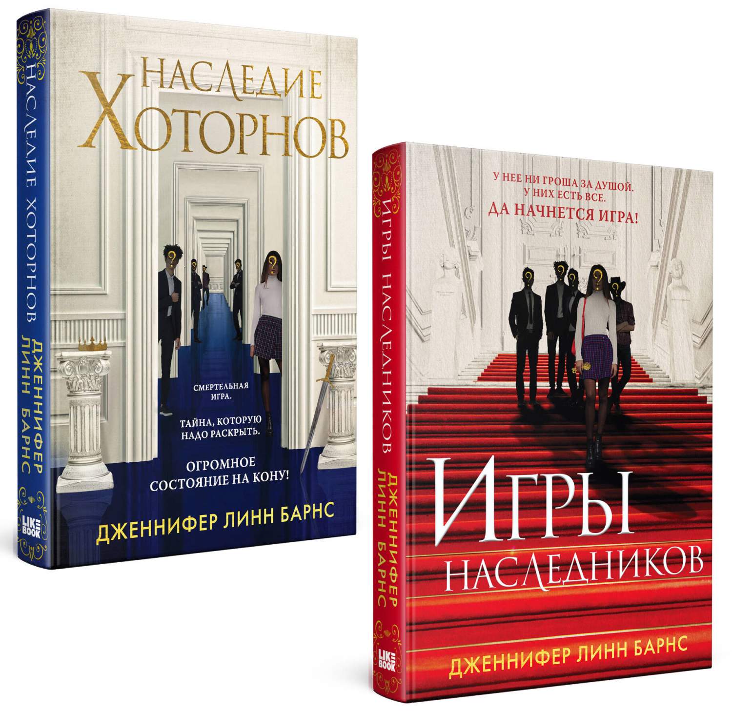 Игры наследников Наследие Хоторнов - купить современного детектива и  триллера в интернет-магазинах, цены на Мегамаркет | 978-5-04-191059-4