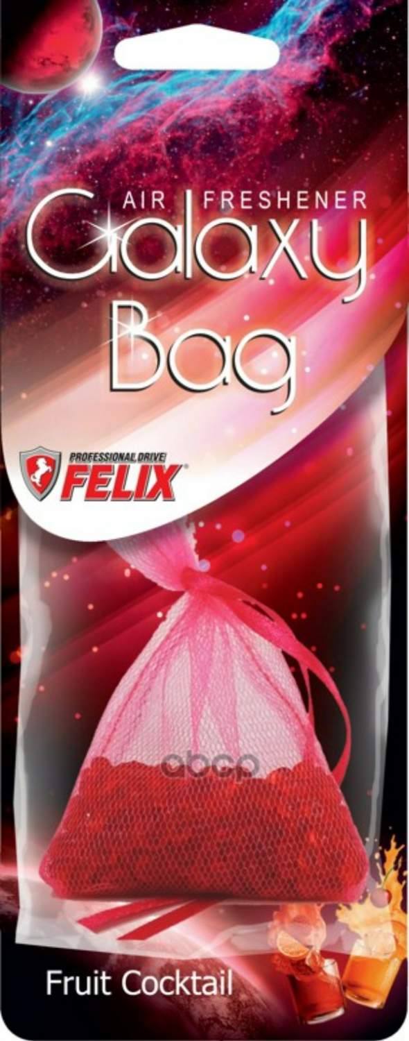 Ароматизатор в машину Felix Galaxy Bag 411040136 - купить в Москве, цены на  Мегамаркет | 100032174556