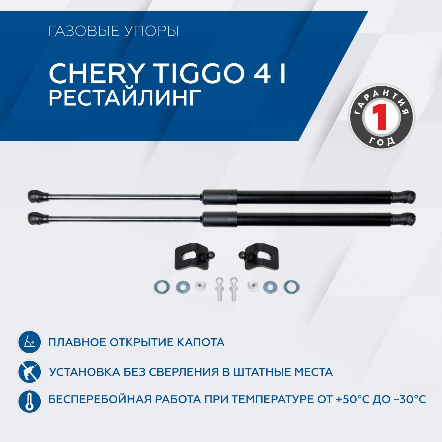 Газовые упоры капота Rival для Chery Tiggo 4 I рестайлинг 2019-н.в., 2 шт.,  A.ST.0901.1 - отзывы покупателей на Мегамаркет