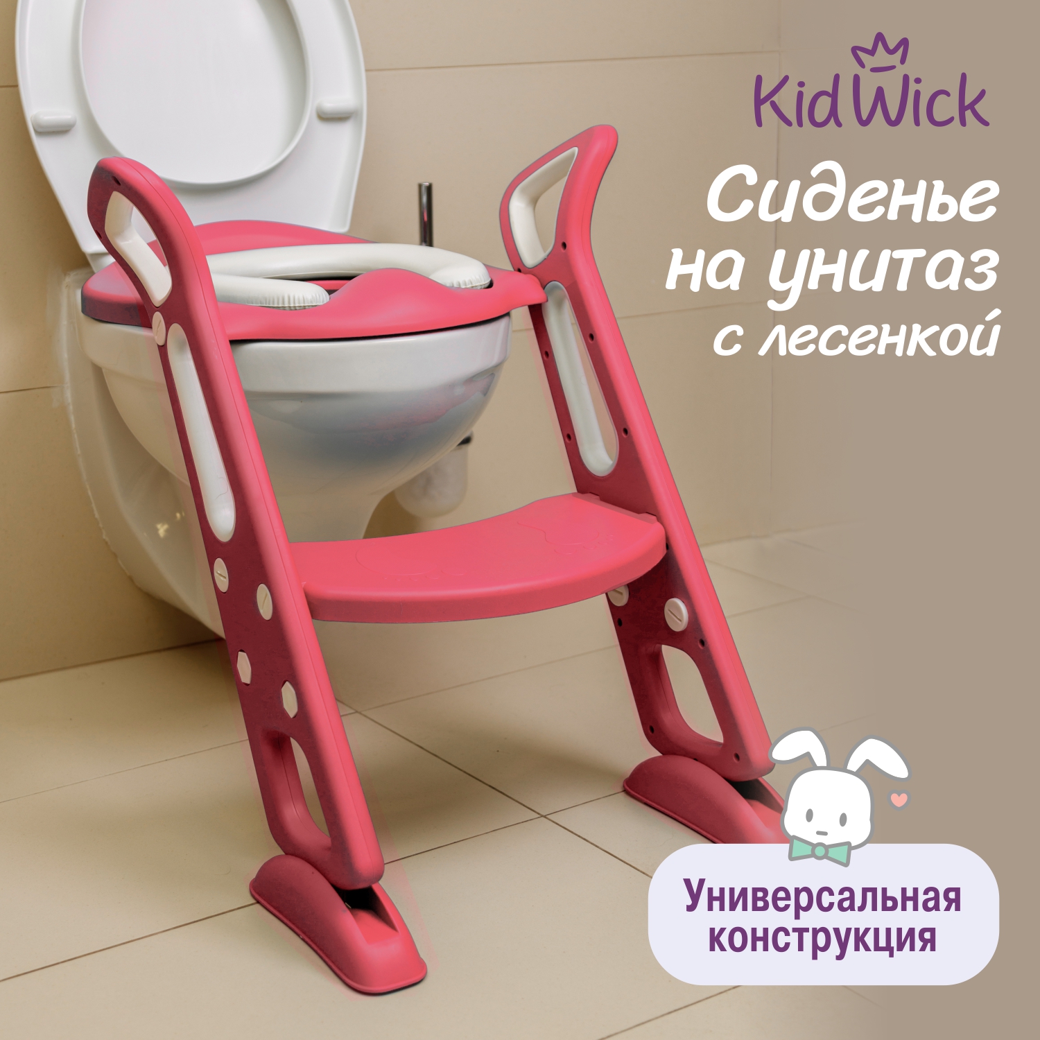 Накладка на унитаз детская с лесенкой Kidwick Octopus, красная – купить в  Москве, цены в интернет-магазинах на Мегамаркет