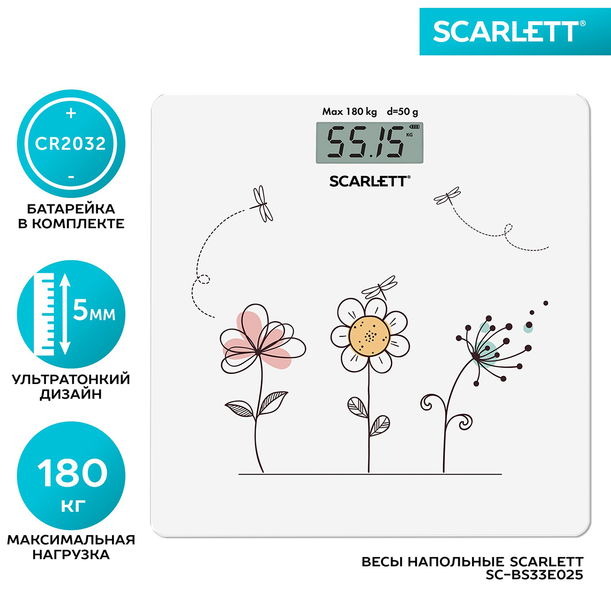 Весы напольные Scarlett SC-BS33E025 фиолетовый, розовый, красный - отзывы  покупателей на маркетплейсе Мегамаркет | Артикул: 600009065755