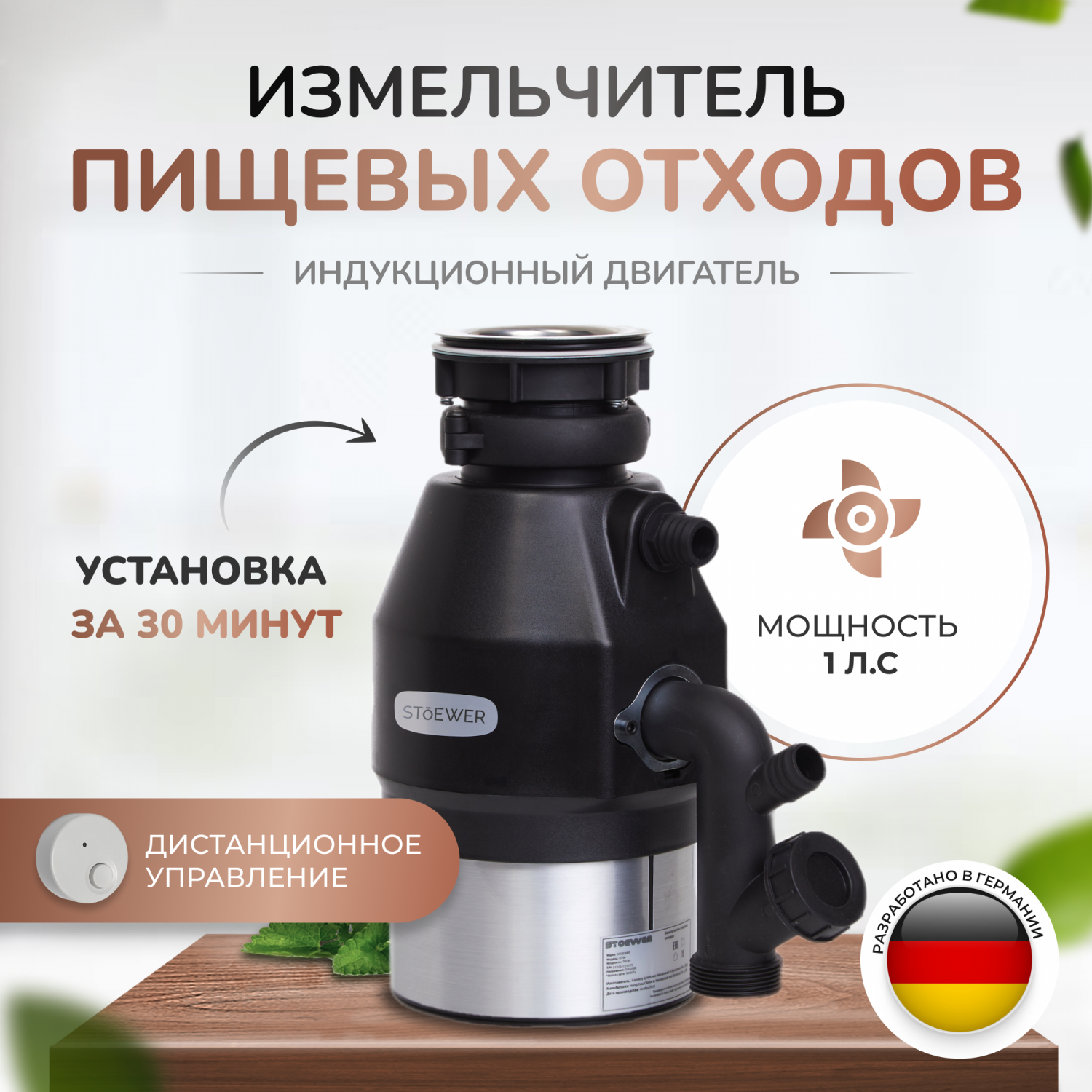 Stoewer d750