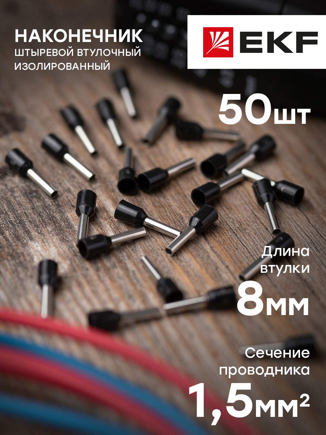 Наконечники кабельные - купить наконечник кабельный, цены на Мегамаркет