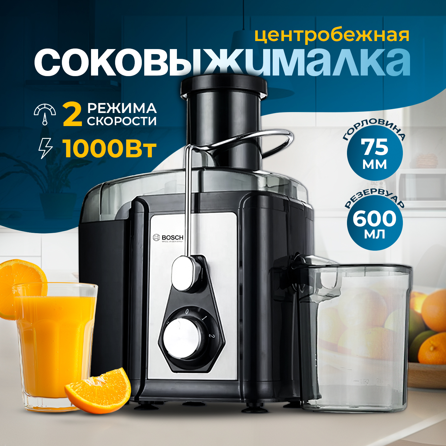 Соковыжималка центробежная Bosch BS-839 1000 Вт серебристый, черный -  характеристики и описание на Мегамаркет | 600015562265