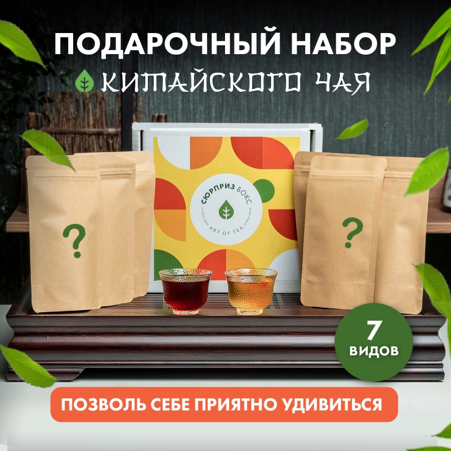 Купить подарочный набор чая и кофе 