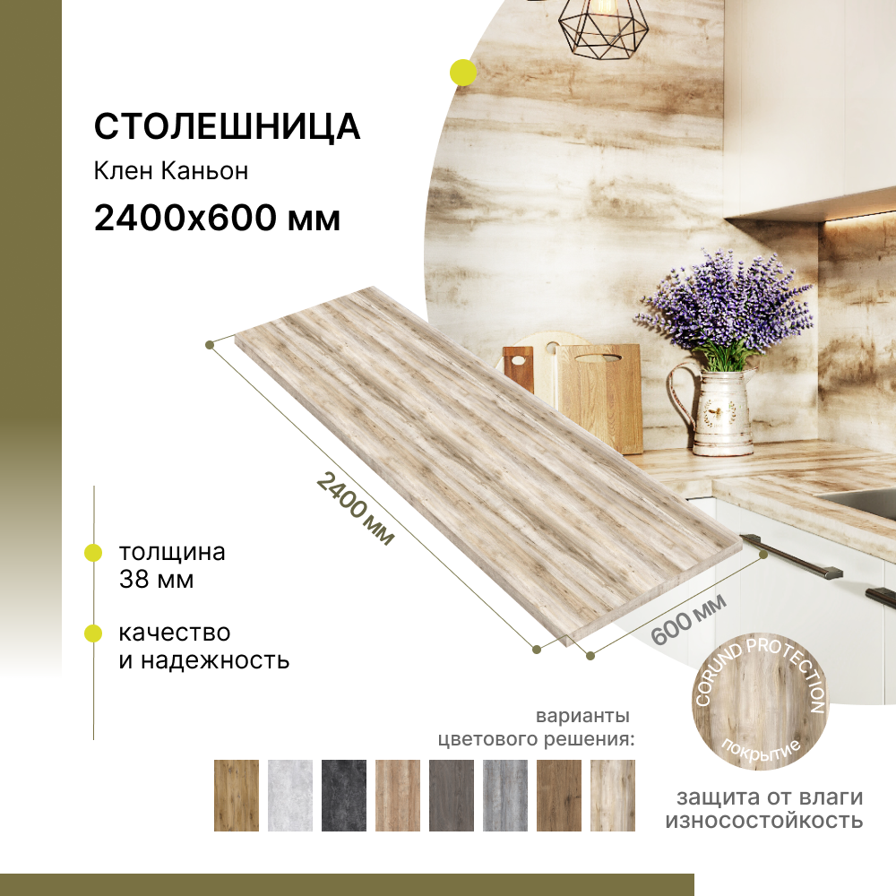 Столешницы для кухни Alternative - купить столешницу для кухни ...