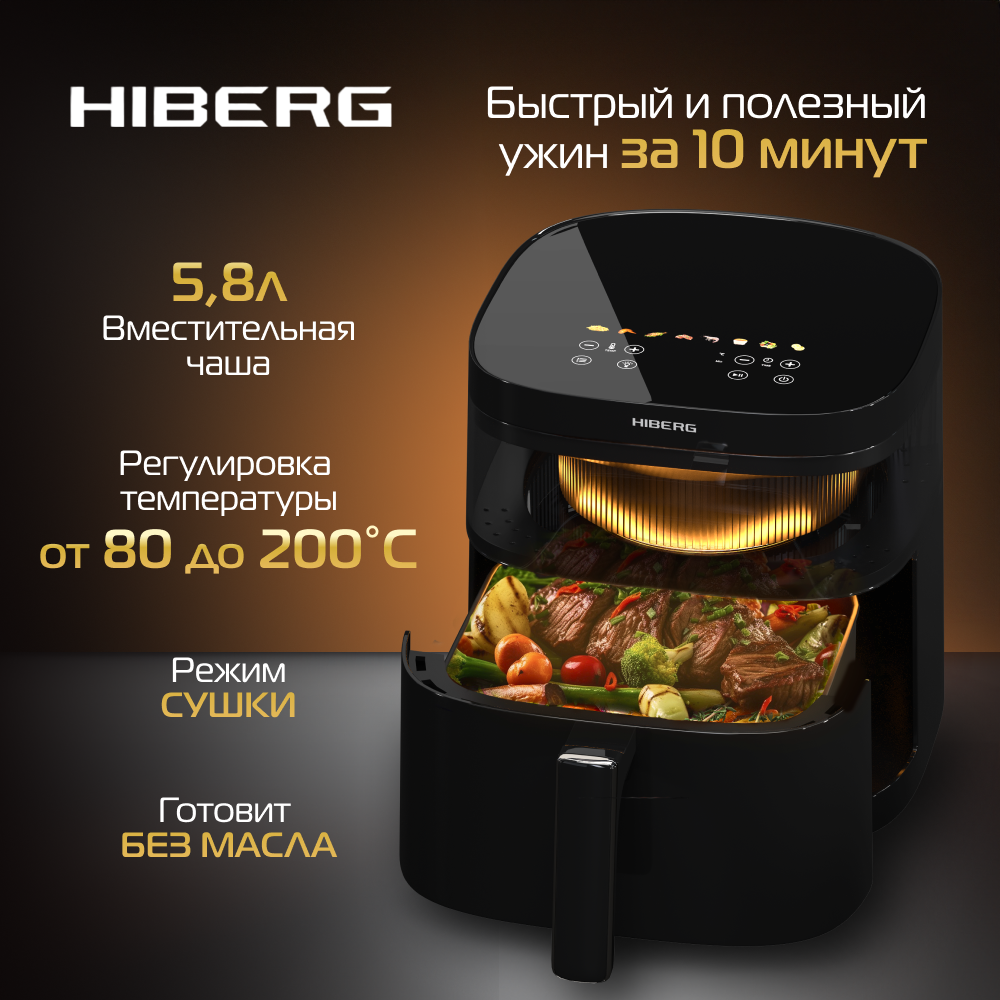 Аэрогриль Hiberg MGG 600 B черный, купить в Москве, цены в  интернет-магазинах на Мегамаркет