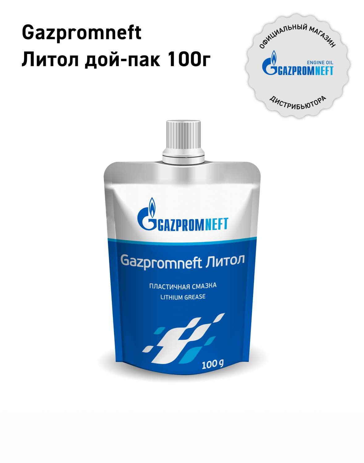 Смазка Gazpromneft литол-24 антифрикционная 100 гр дой-пак 2389906978 -  отзывы покупателей на Мегамаркет | 100026945173