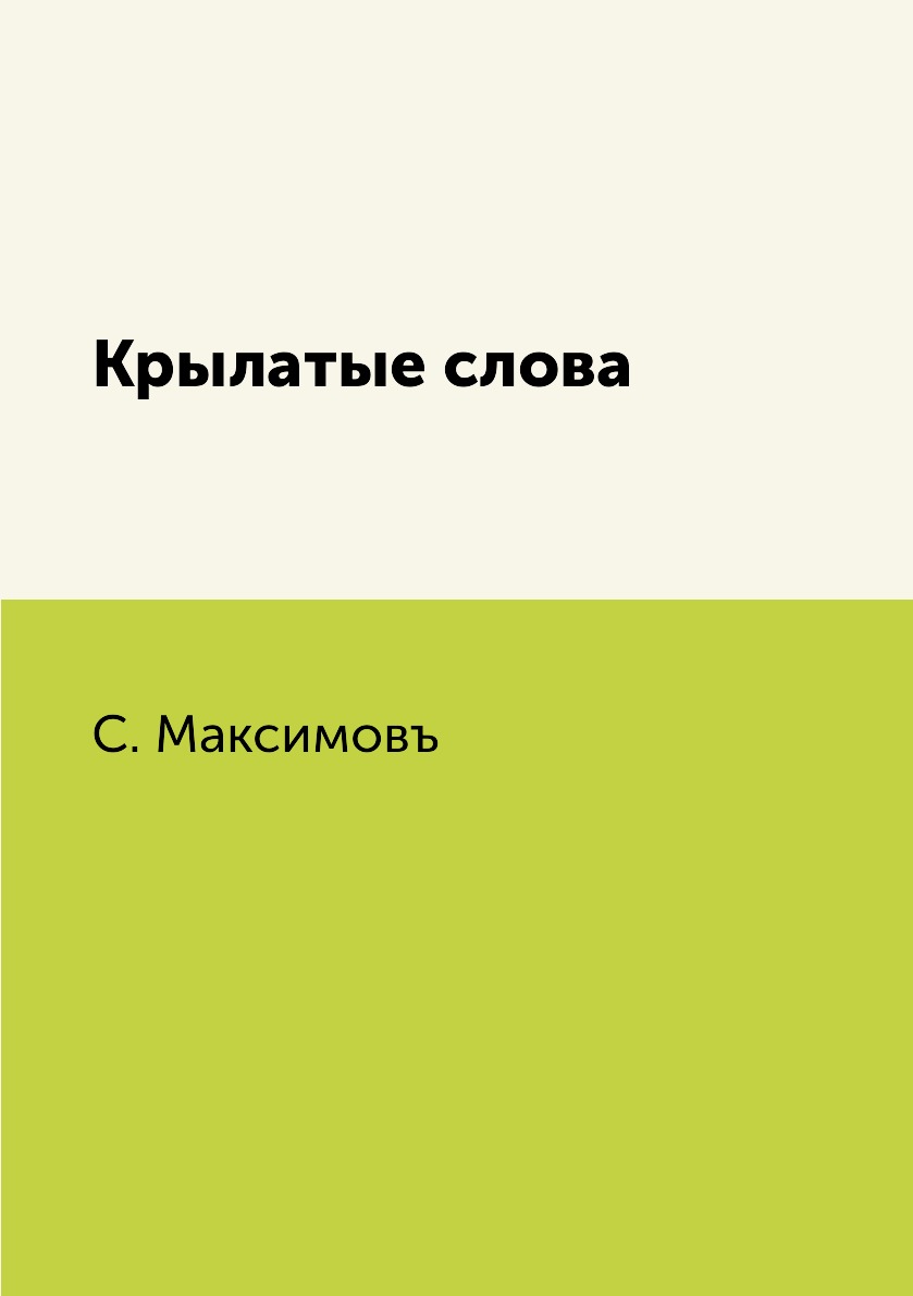 Языки, лингвистика, литературоведение NoBrand - купить в Москве - Мегамаркет