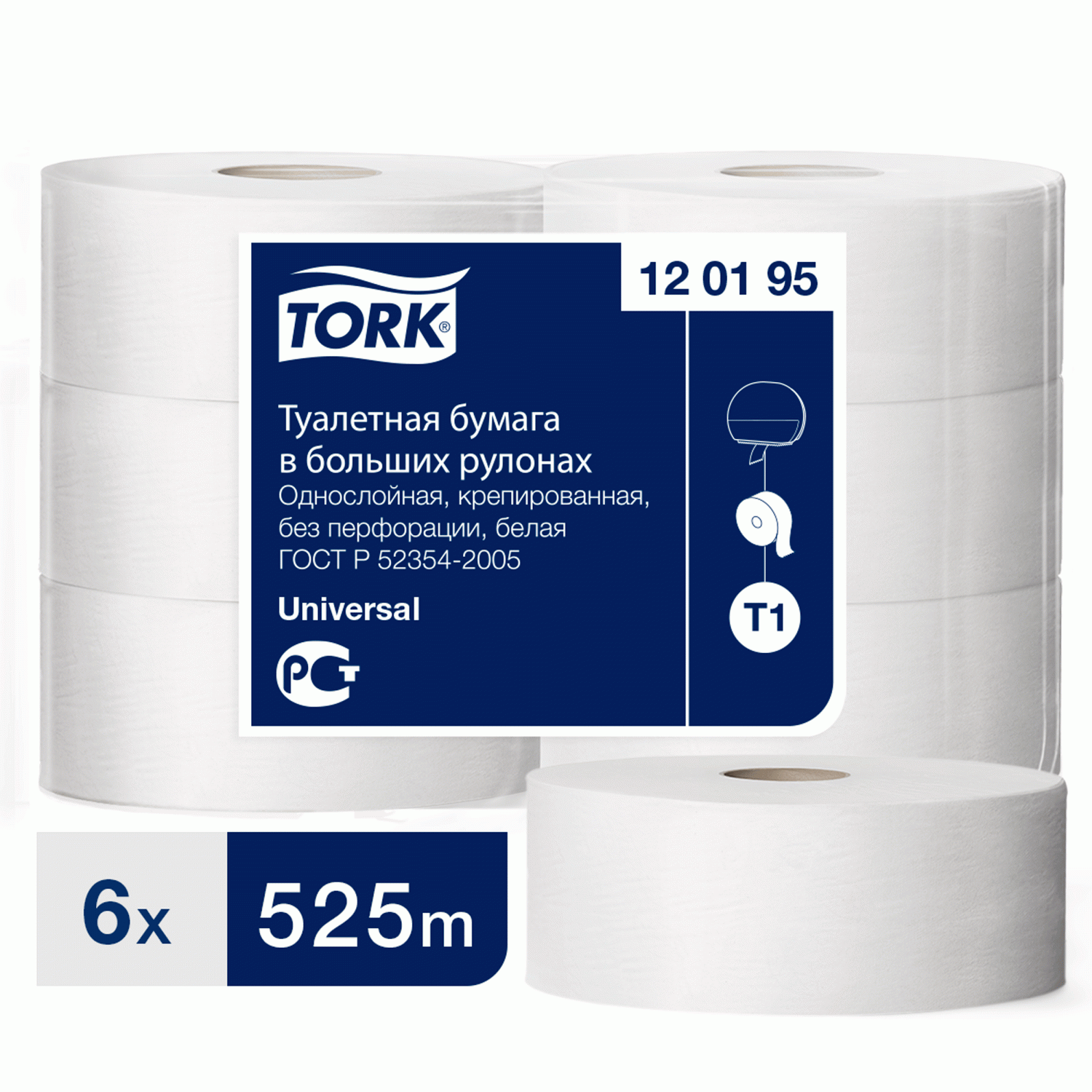 Купить туалетная бумага Tork в больших рулонах, T1, 1 слой, 525 м, ширина  9,5см, 6 шт, цены в Москве на Мегамаркет | Артикул: 600001547773