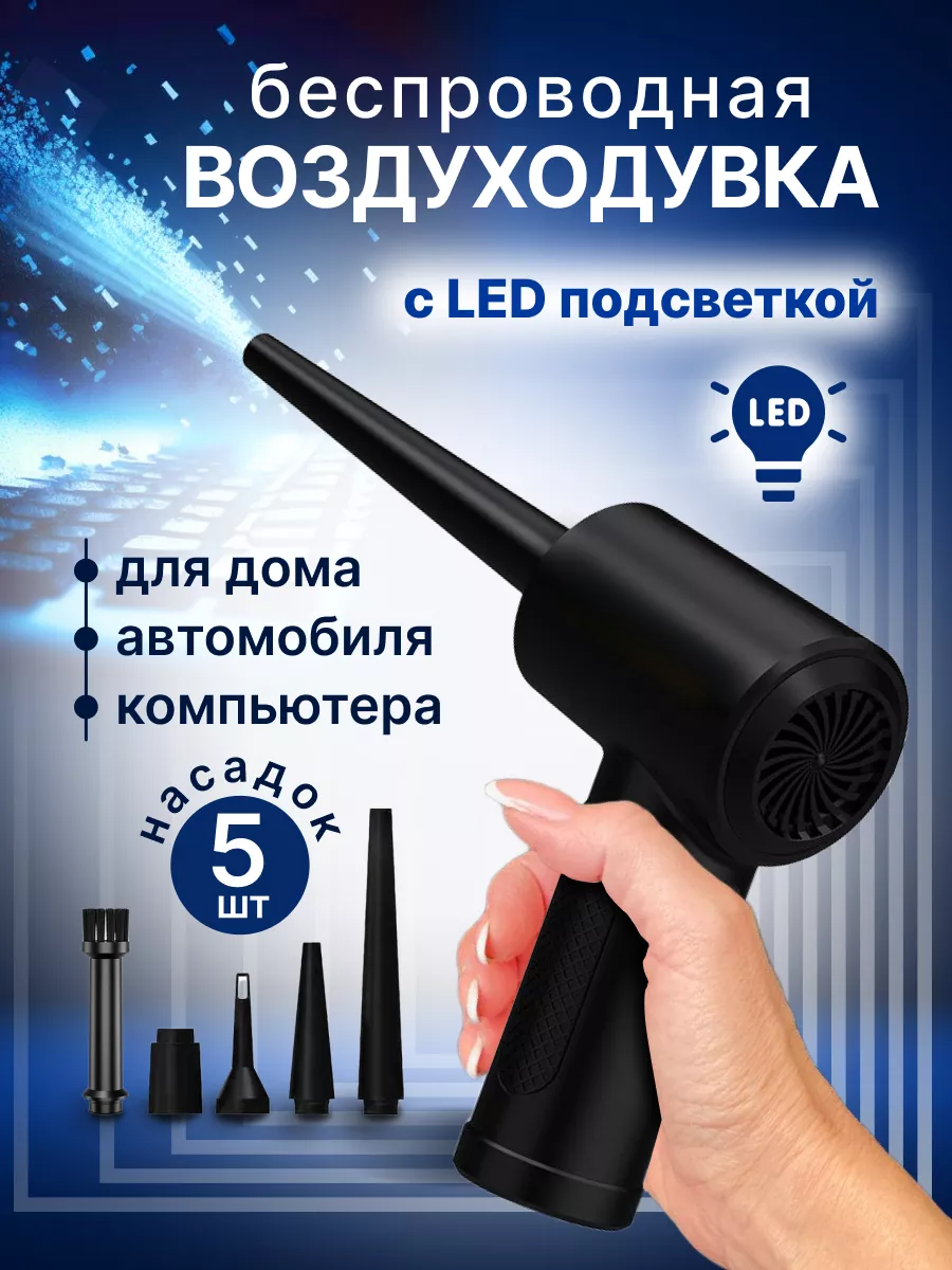 Другие аксессуары для компьютеров Air Duster - купить в Москве - Мегамаркет