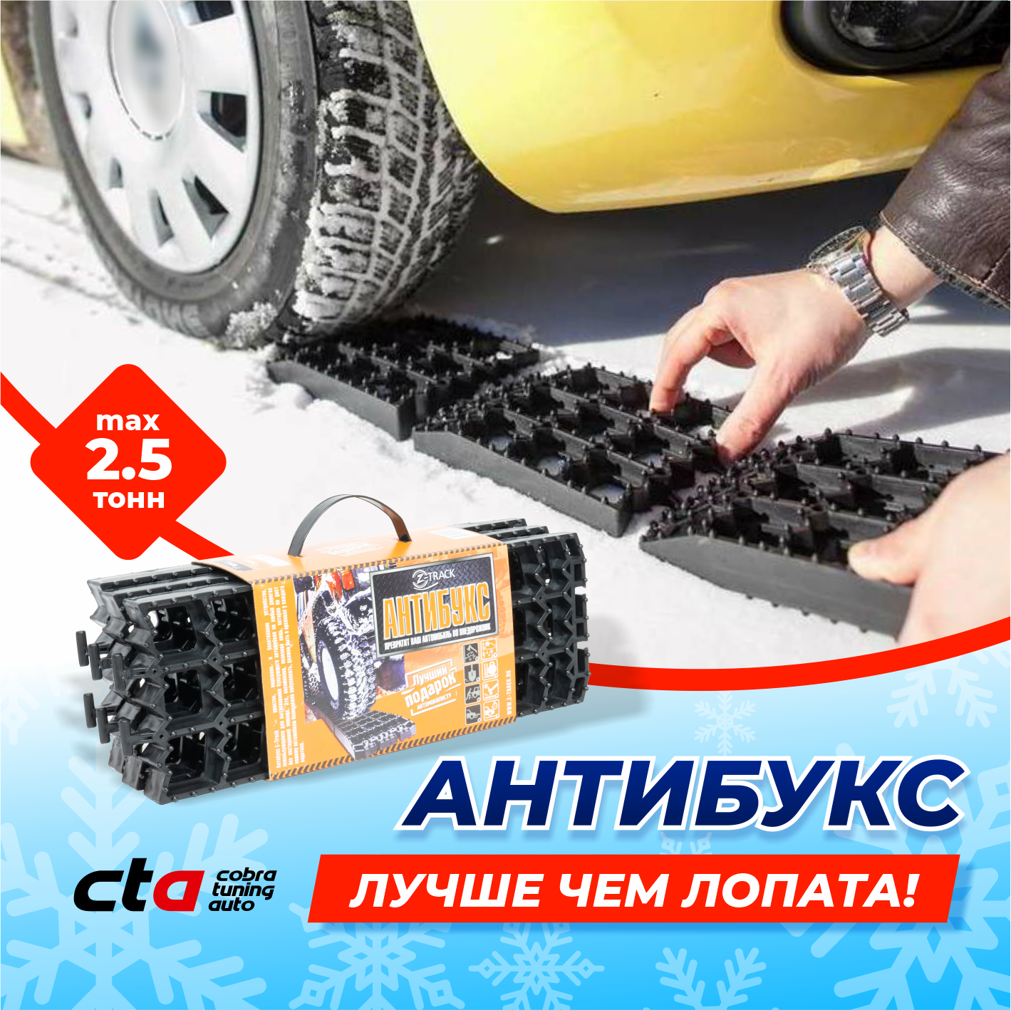 Противобуксовочная лента Z-TRACK, KD972 антибукс (траки) для автомобиля, 6  траков – купить в Москве, цены в интернет-магазинах на Мегамаркет