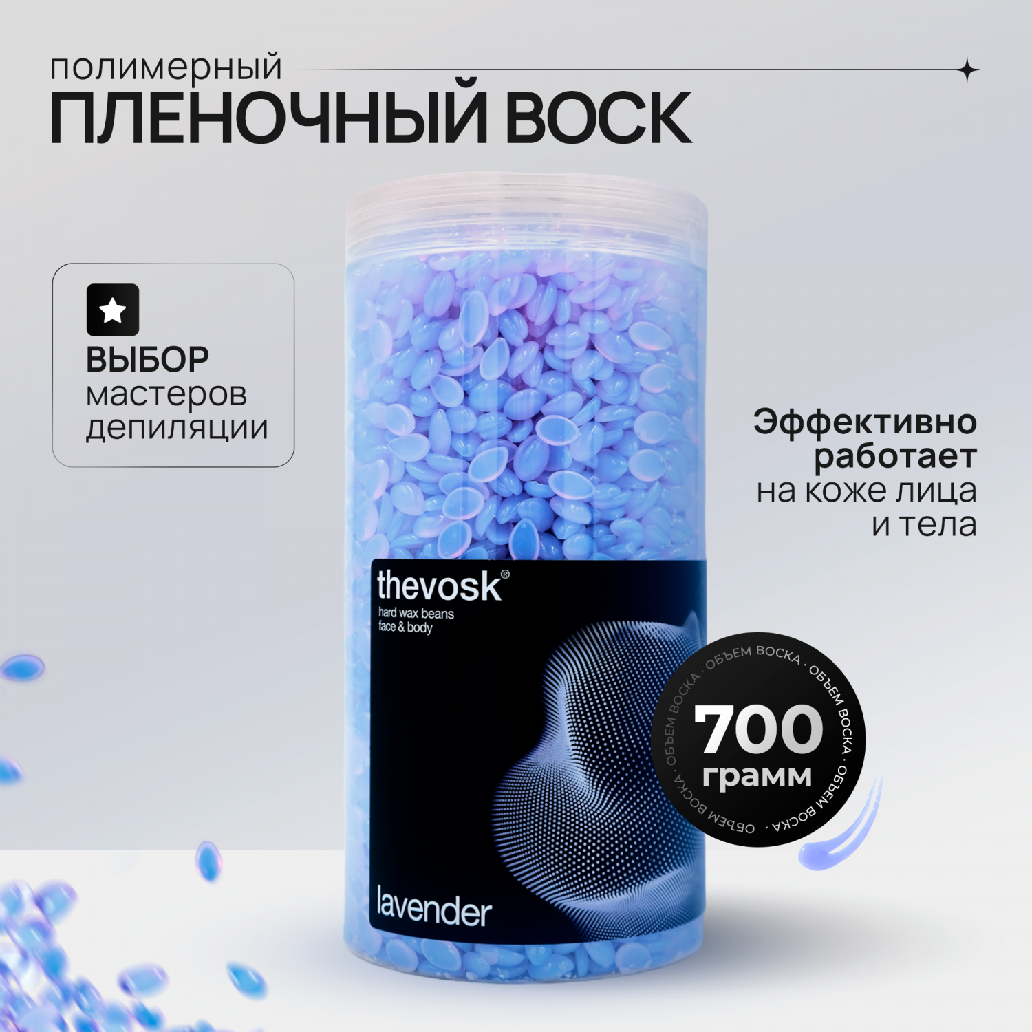 Воск для эпиляции Thevosk - купить воски для эпиляции Thevosk, цены на ...