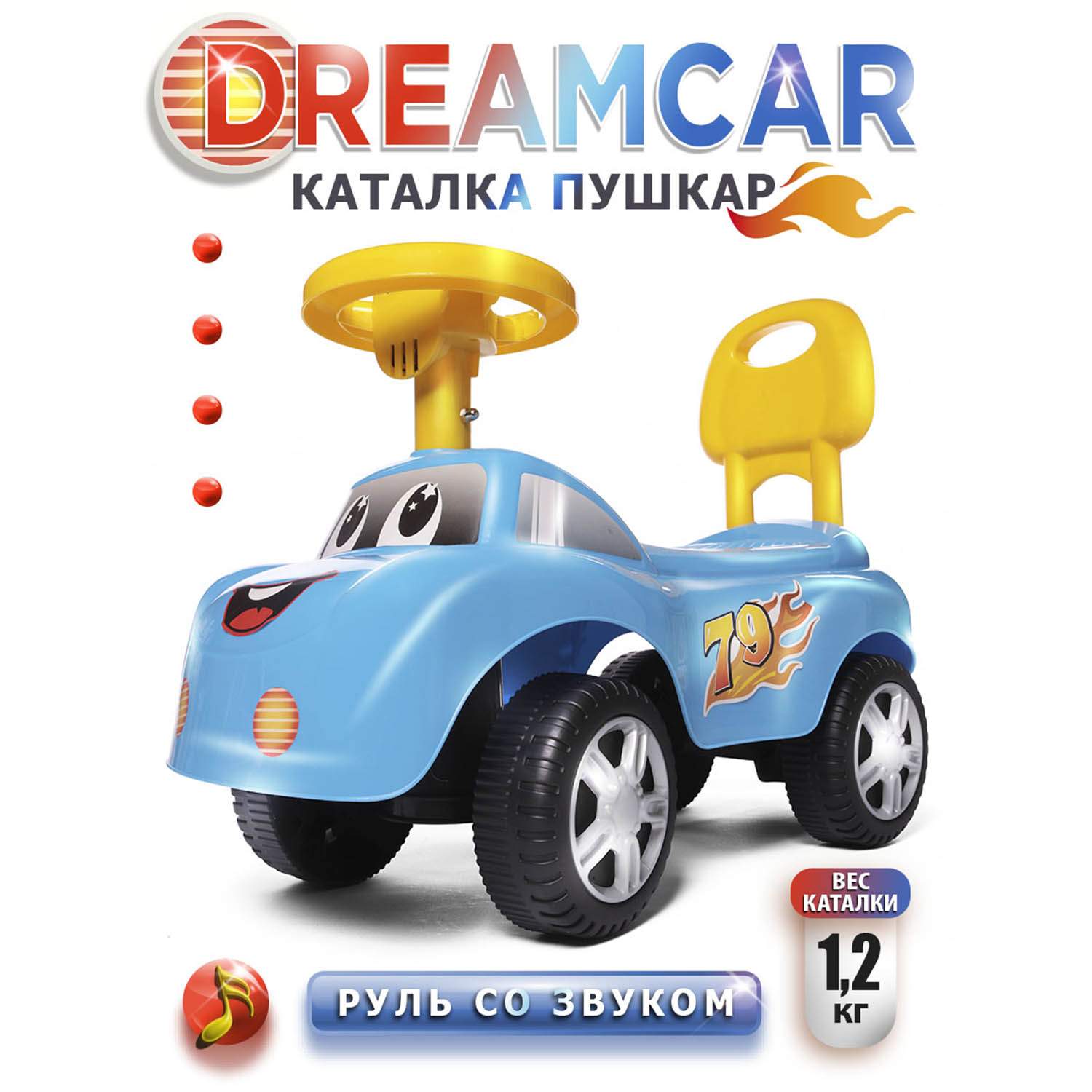 Купить каталка детская Babycare Dreamcar музыкальный руль, цвет голубой,  цены на Мегамаркет | Артикул: 600000814657