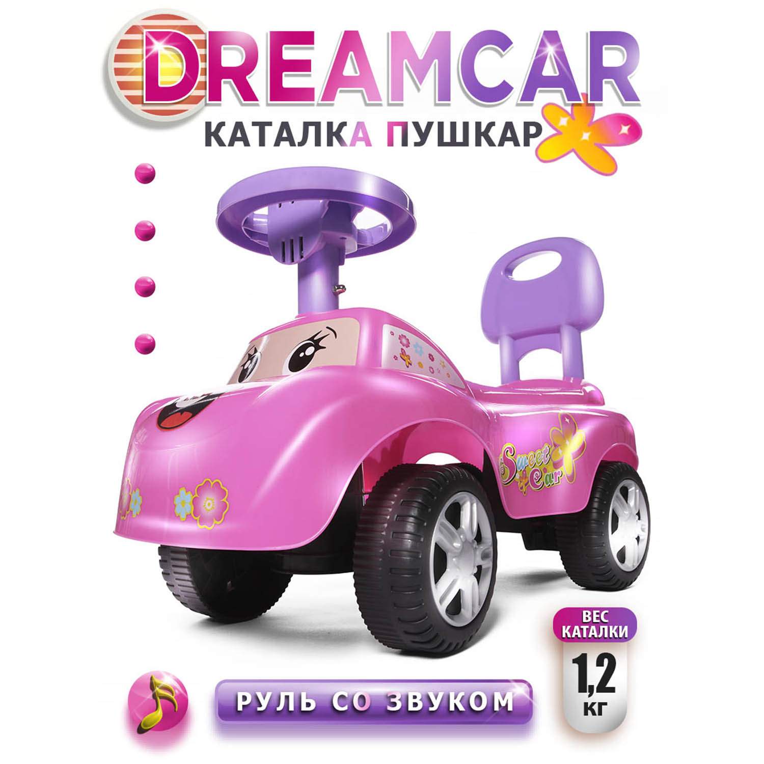 Отзывы о каталка детская Babycare Dreamcar музыкальный руль - отзывы  покупателей на Мегамаркет | каталки детские 618A_розовый - 600000814602