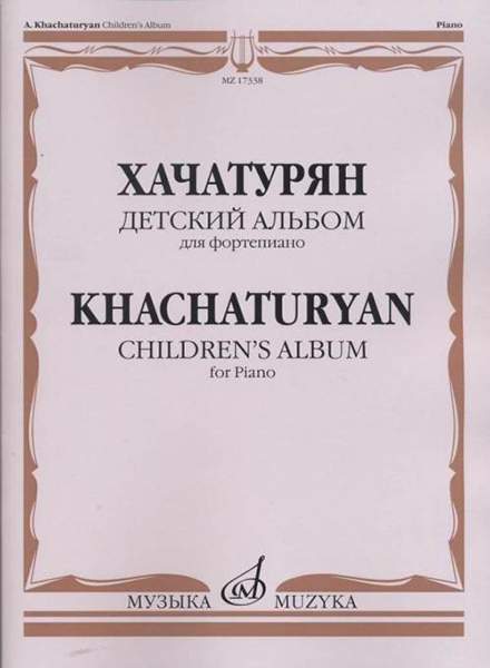 КДШ | Центральная детская библиотека г-к Кисловодск