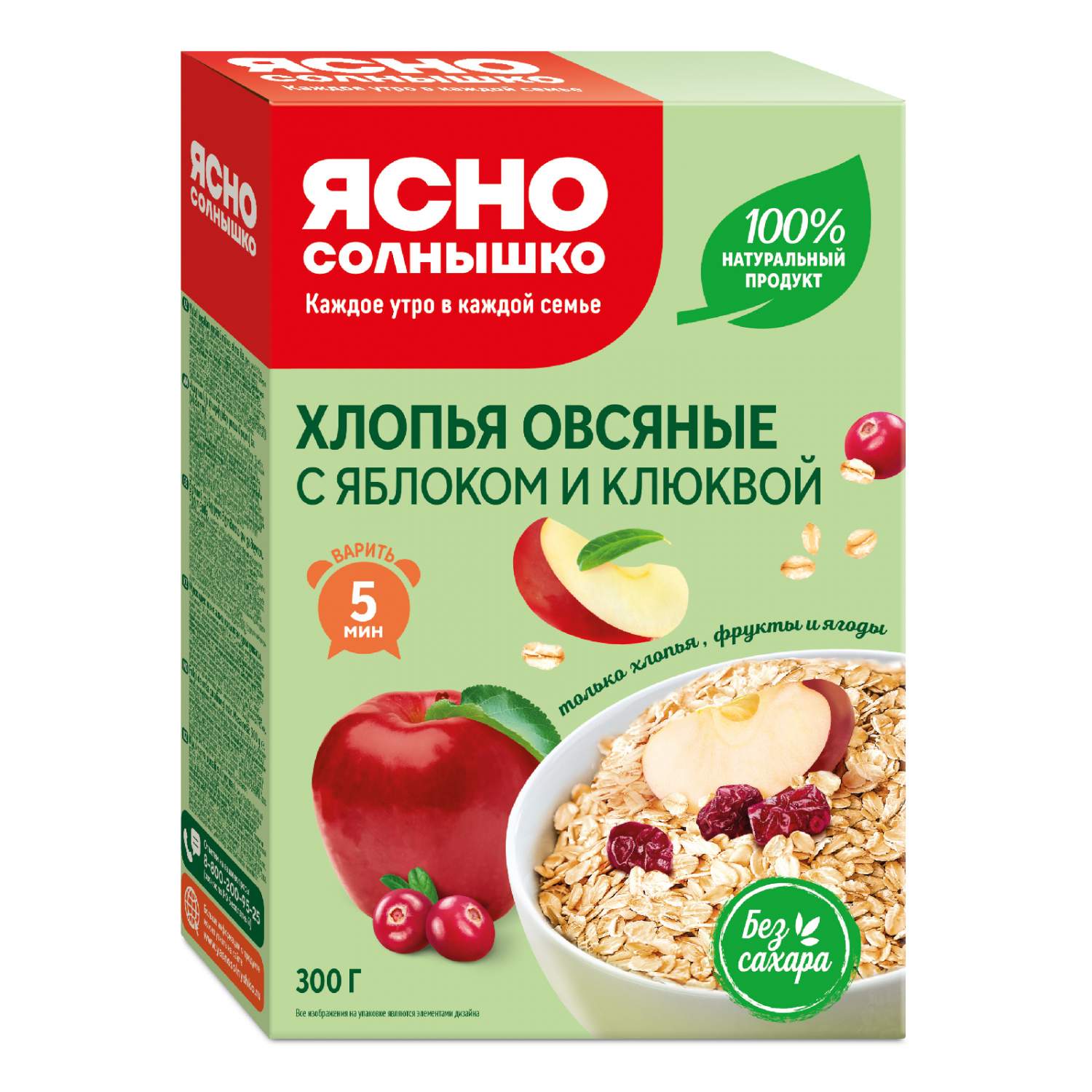 Хлопья Ясно солнышко овсяные с клюквой и яблоком 300 г - отзывы покупателей  на маркетплейсе Мегамаркет | Артикул: 100025761414