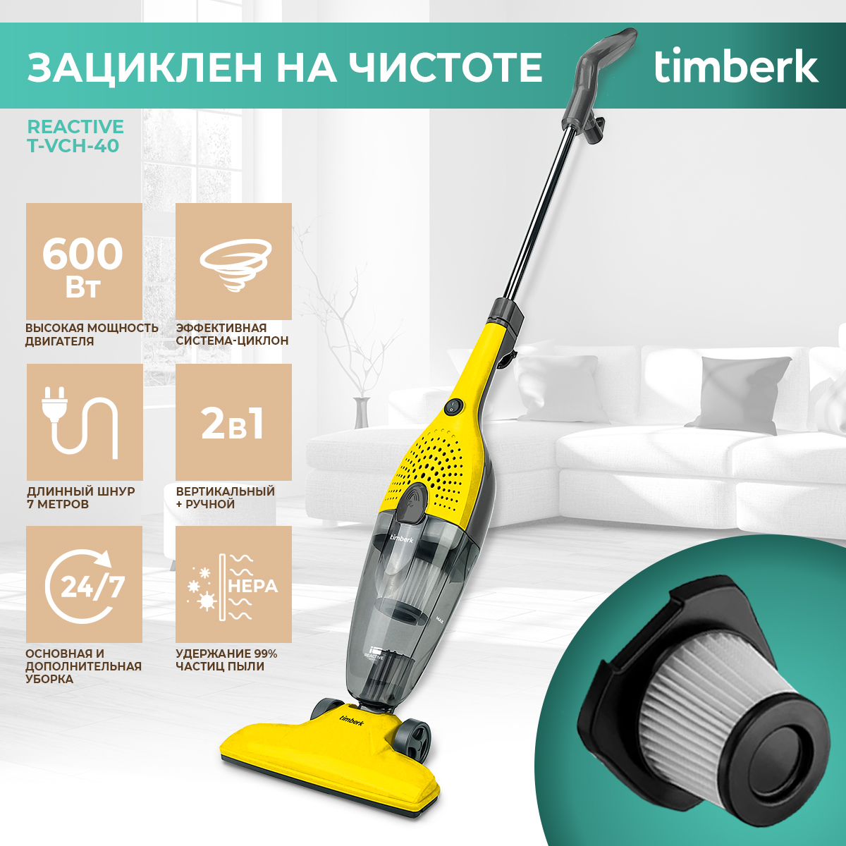 Пылесос Timberk T-VCH-40 серый, желтый, купить в Москве, цены в интернет-магазинах  на Мегамаркет