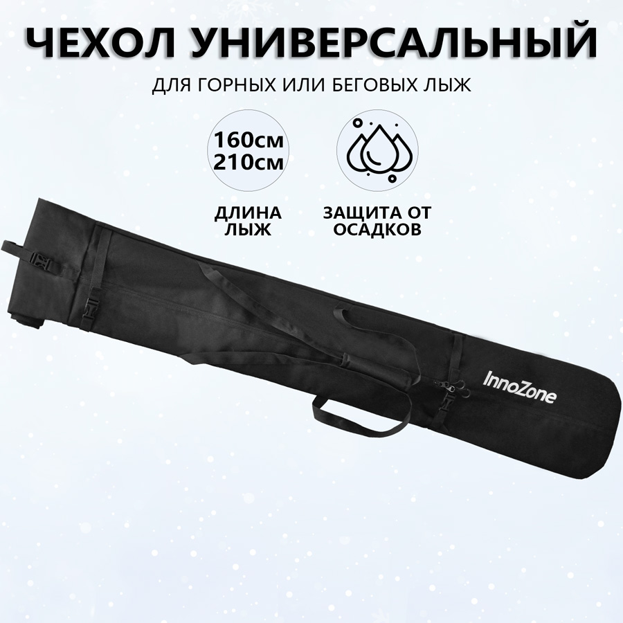 Чехлы для горных лыж – купить горнолыжные чехлы, цены в интернет ...