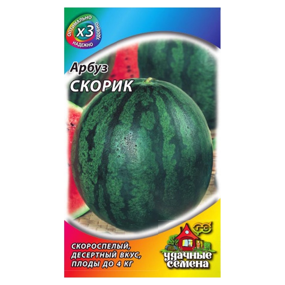 Где Купить Семена Арбуза И Сколько Стоят