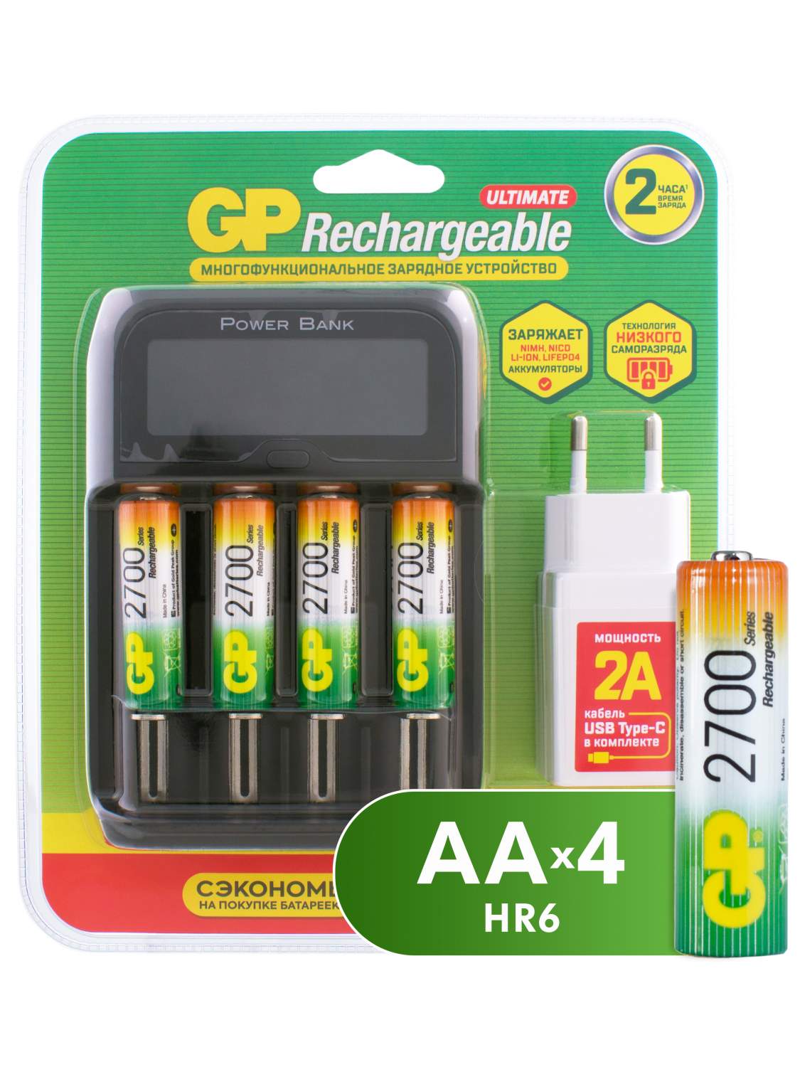 Устройство зарядное GP Batteries с аккумуляторными батарейками и адаптером  АА 2700 мАч 2 ч - отзывы покупателей на маркетплейсе Мегамаркет | Артикул:  100025550581