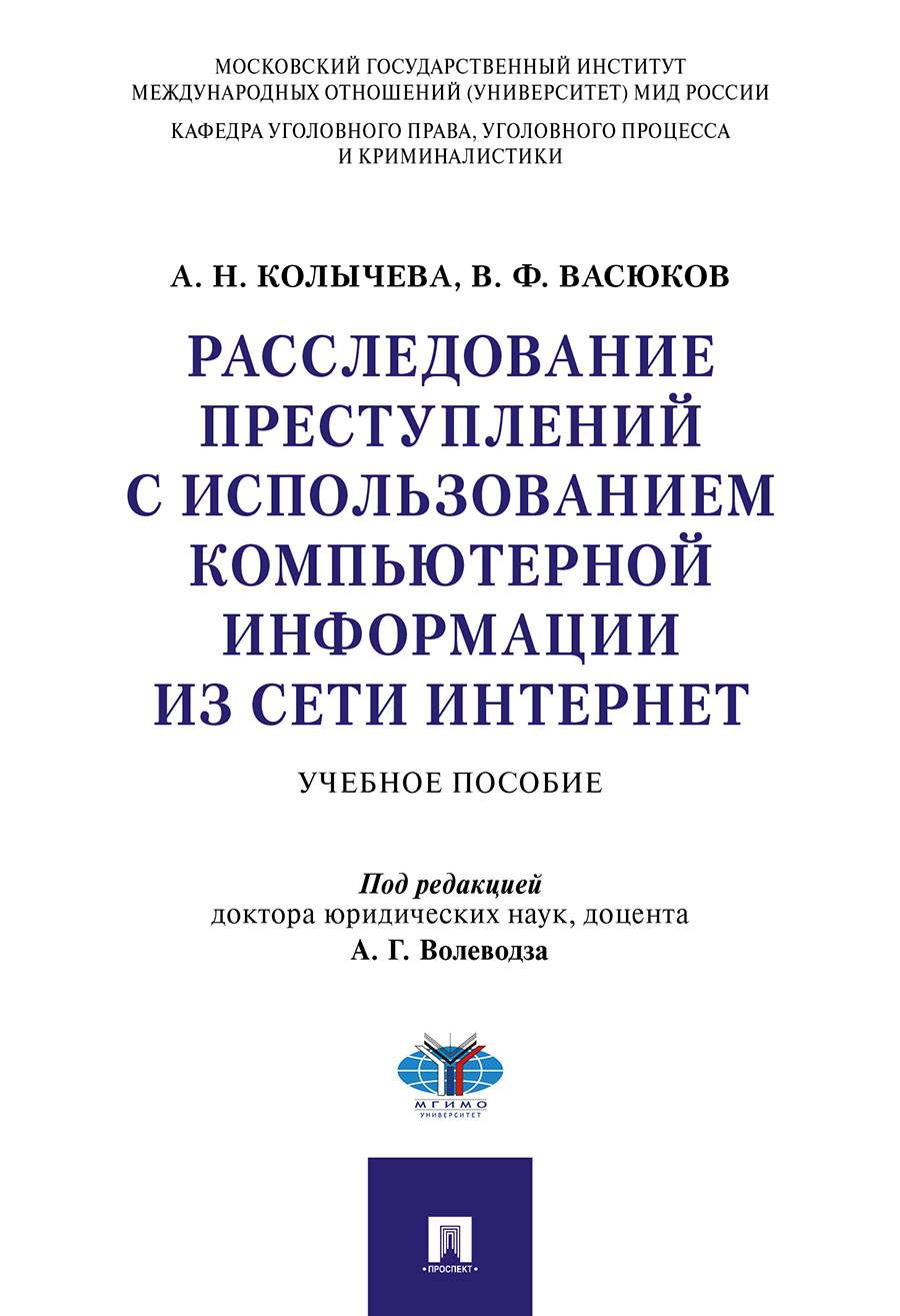 Описание табурета в криминалистике