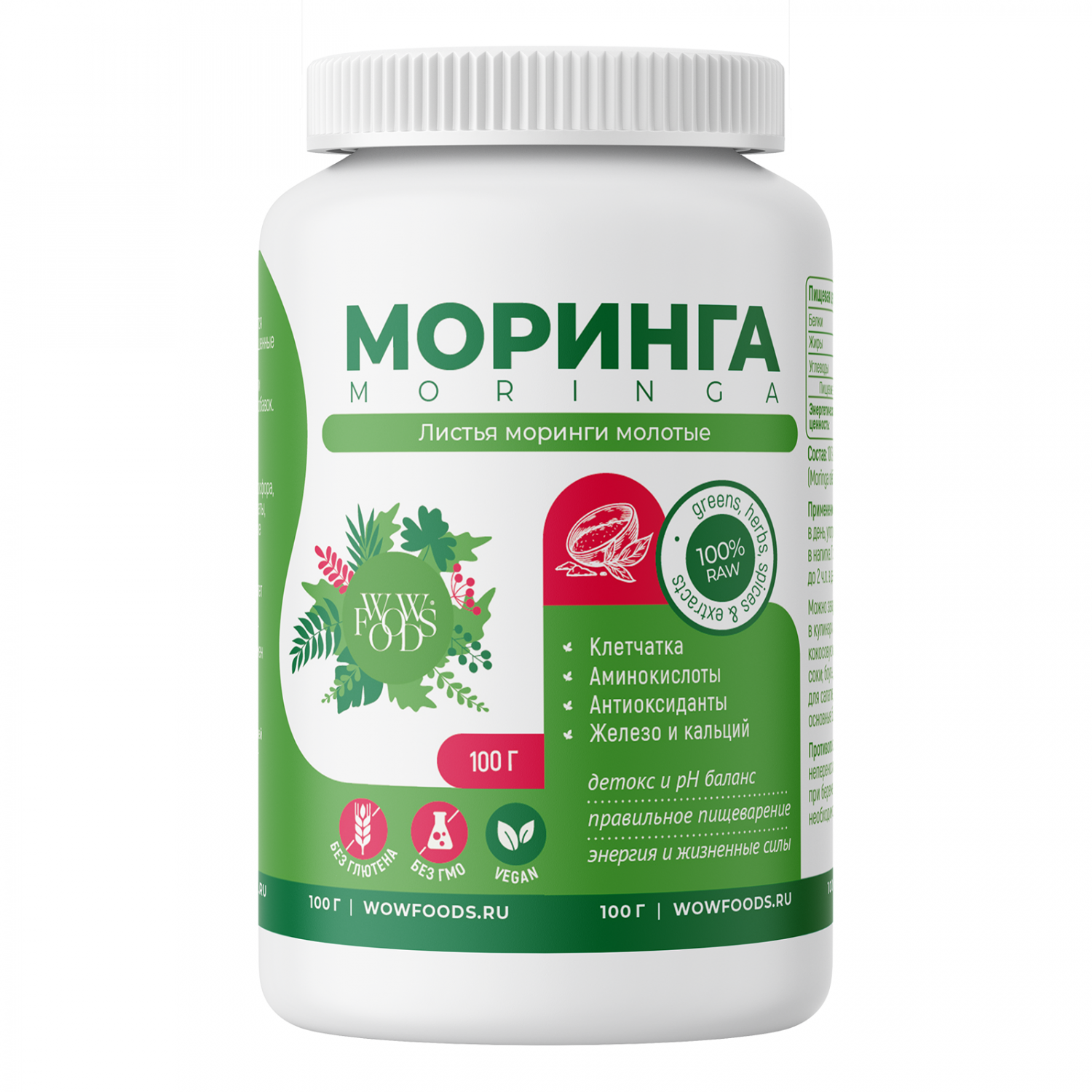 Моринга, купить в интернет-магазинах, цены на Мегамаркет