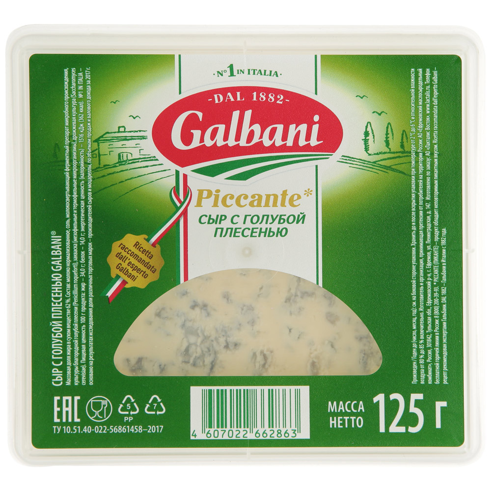 Купить сыр Гальбани пиканте с голубой плесенью 62% 125 г, цены на  Мегамаркет | Артикул: 100026606363