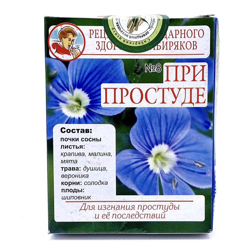 Чай №8 Здоровье через питание при простуде 40 г – купить в Москве, цены в  интернет-магазинах на Мегамаркет