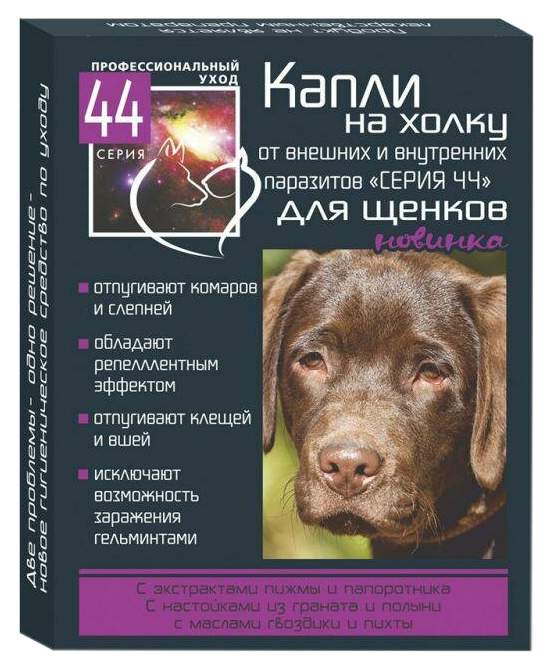 Профессиональные средства защиты собак от блох и клещей