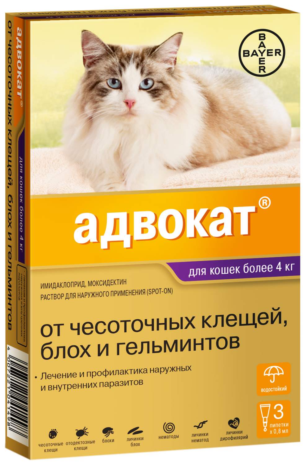 Купить капли для кошек против клещей и блох Elanco Адвокат, вес более 4 кг,  0,8 мл, 4 шт, цены на Мегамаркет | Артикул: 100024217035