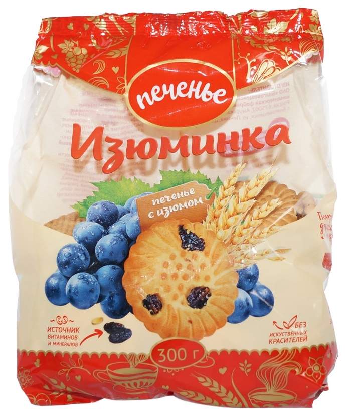 Печенье изюминка фото