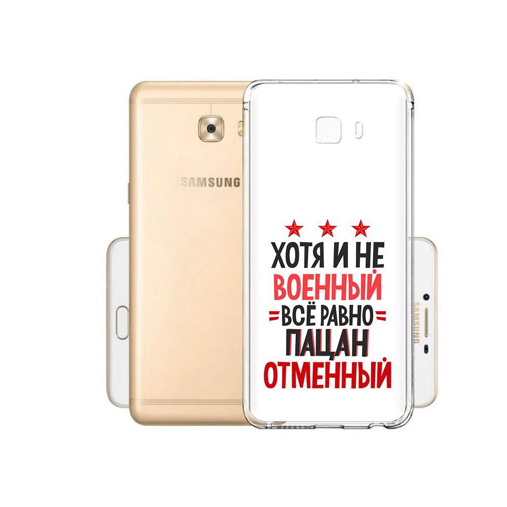 Чехол MyPads Tocco для Samsung Galaxy C9 Pro 23 февраля Пацан отменный,  купить в Москве, цены в интернет-магазинах на Мегамаркет