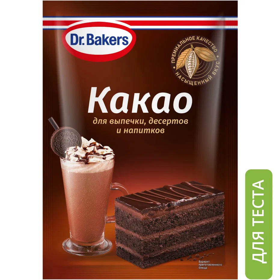 Какао-порошок Dr. Bakers 25 г - отзывы покупателей на маркетплейсе  Мегамаркет | Артикул: 100050477806