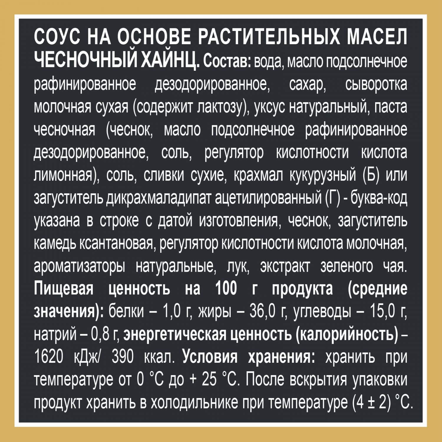 Соус Heinz чесночный, 200 г - отзывы покупателей на маркетплейсе Мегамаркет  | Артикул: 100050477638