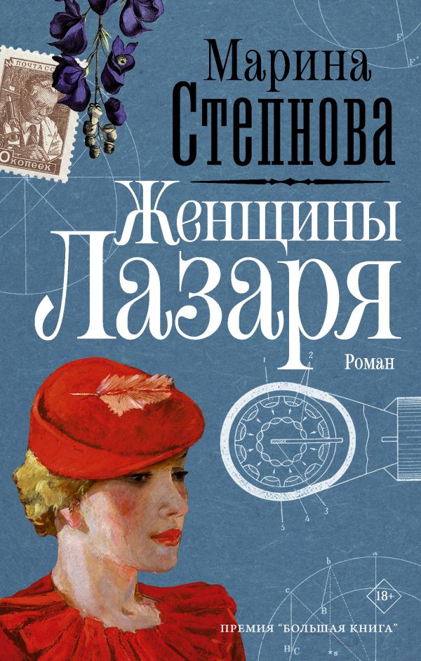 Мягкий фото женщины на кровати с старой книги и кофе, верхней точке зрения