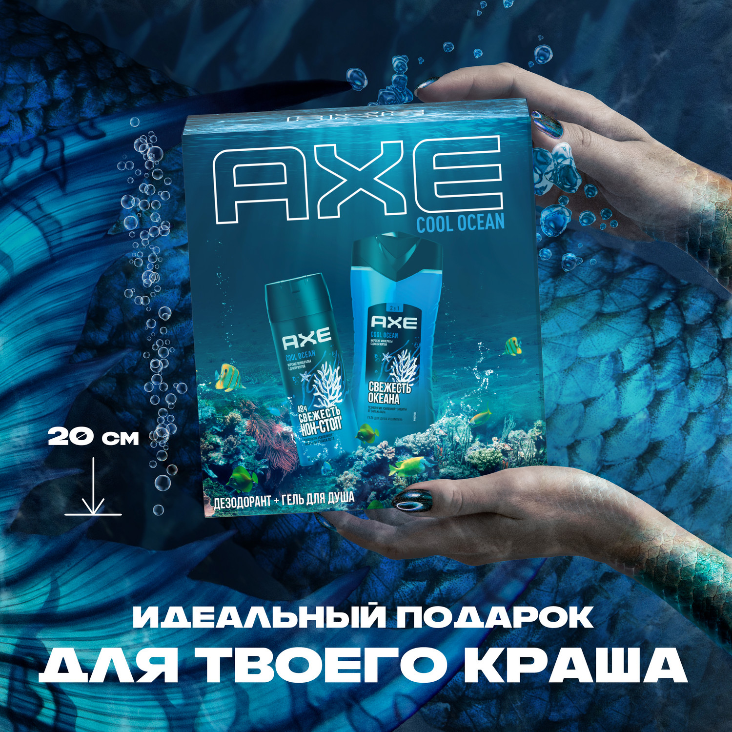 AXE COOL OCEAN ボディソープ 8本セット Купить набор подарочный для тела AXE Cool Ocean мужской, гель д