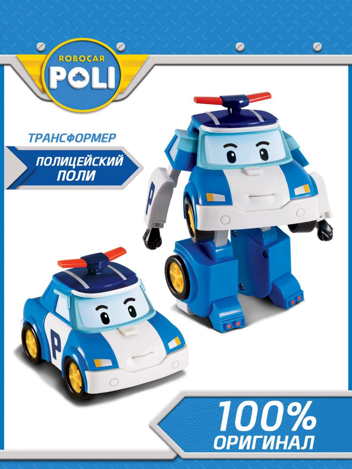 Игровые наборы и фигурки Robocar Poli - отзывы, рейтинг и оценки  покупателей - маркетплейс megamarket.ru