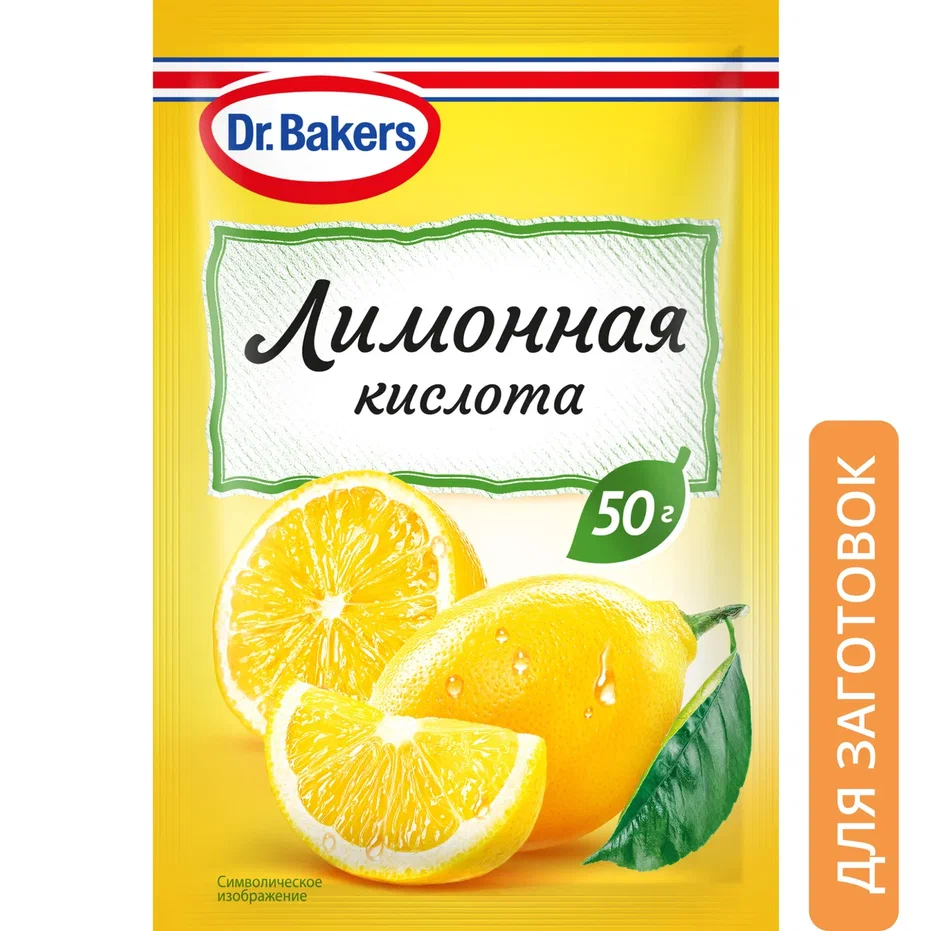 Купить кислота лимонная Dr.Oetker пищевая 50 г, цены на Мегамаркет |  Артикул: 100025760850