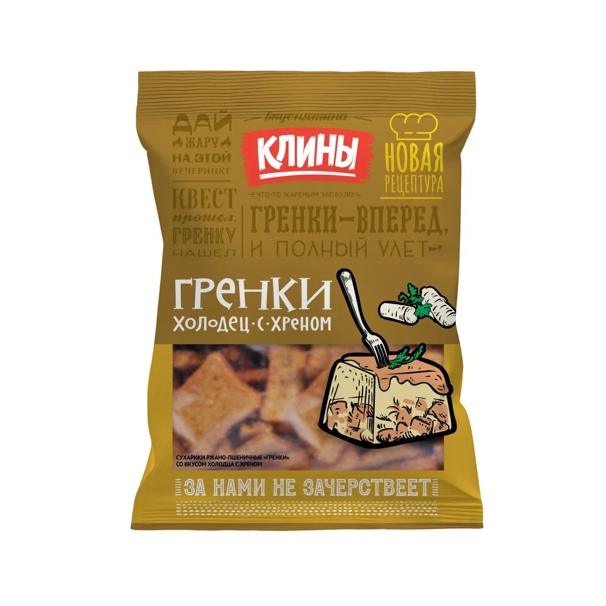 Купить сухарики Клины Гренки ржаные со вкусом холодца и хрена 130г, цены на  Мегамаркет | Артикул: 100025760738