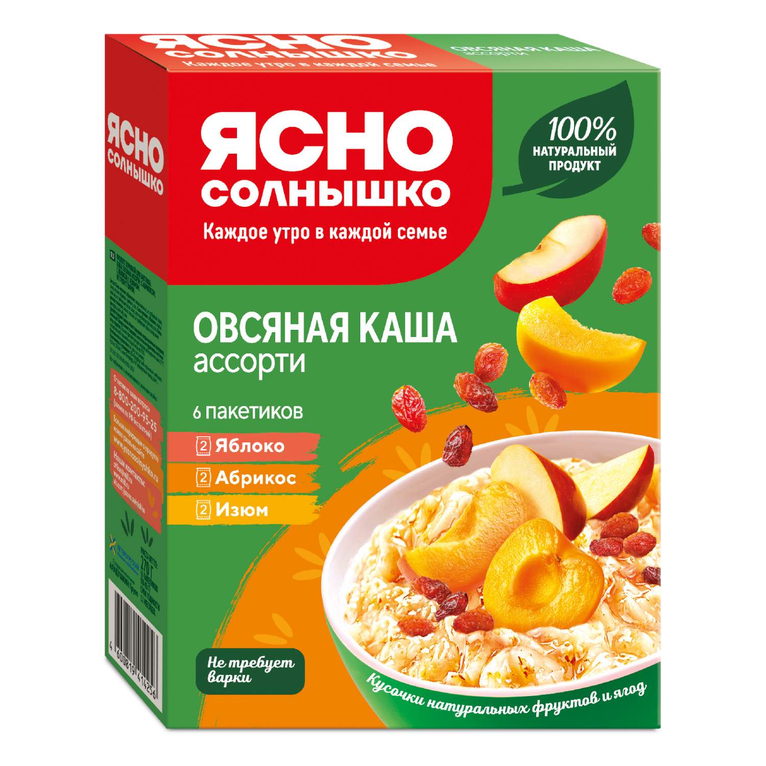 Каша Ясно солнышко Овсяная Ассорти 6пак*45г - отзывы покупателей на  маркетплейсе Мегамаркет | Артикул: 100025760637