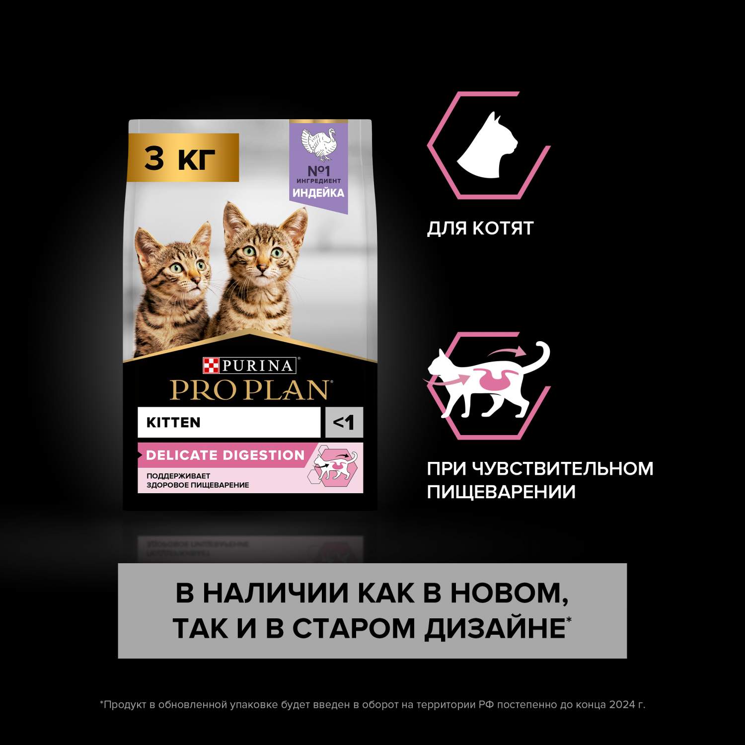 Сухой корм для котят PRO PLAN при чувствительном пищеварении с индейкой, 3  кг - отзывы покупателей на маркетплейсе Мегамаркет | Артикул  товара:100001277628