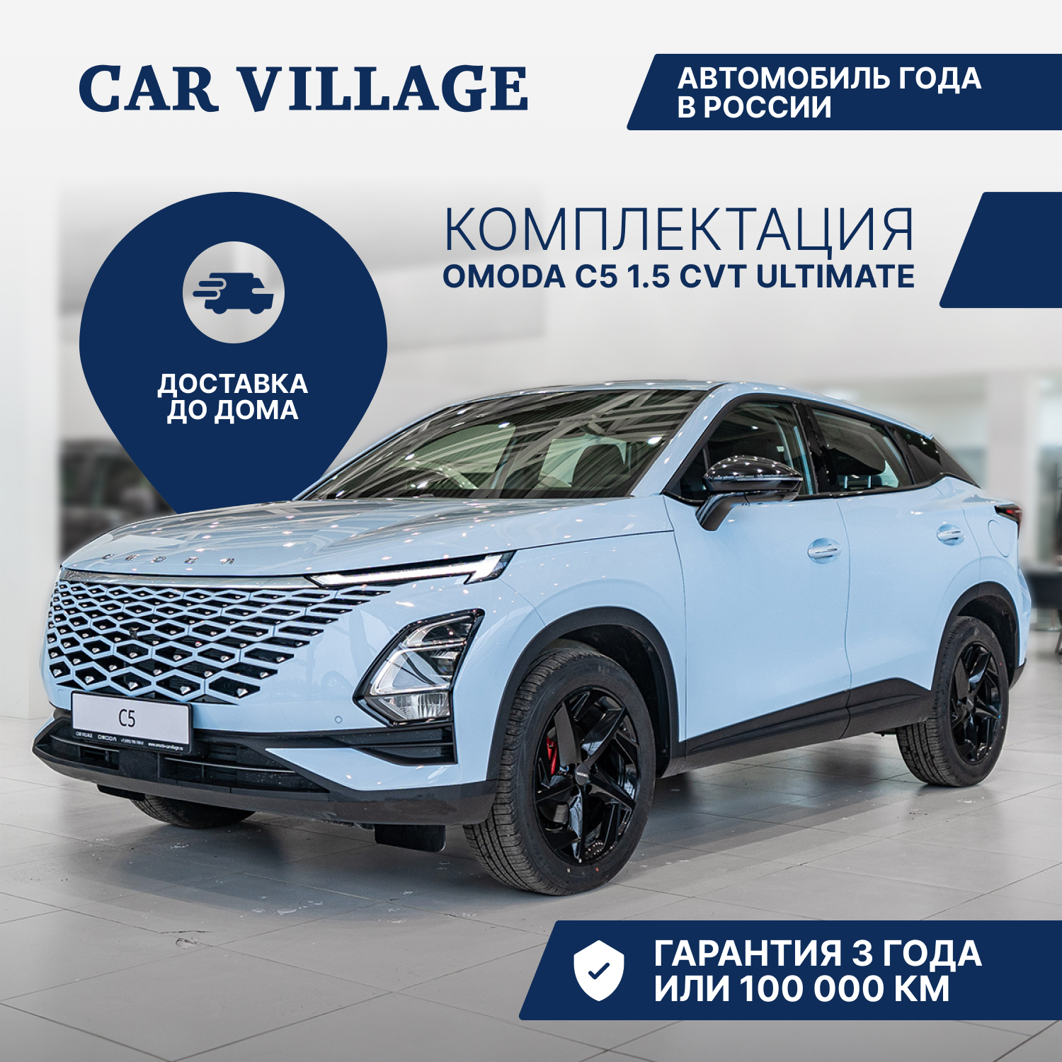 Автомобиль OMODA C5 1.5 CVT Ultimate небесно-голубой – купить в Москве,  цены в интернет-магазинах на Мегамаркет