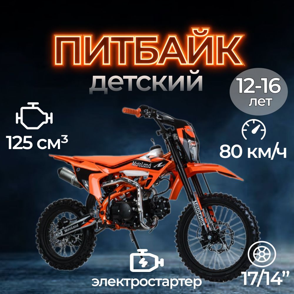 KTM SX 125 Высота по Седлу