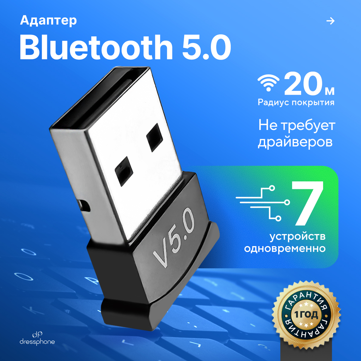 Bluetooth Адаптер USB DONGLE V5.0 для ПК (чёрный), купить в Москве, цены в  интернет-магазинах на Мегамаркет