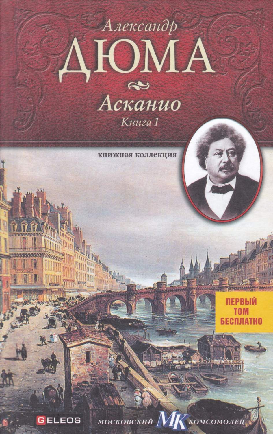 Современная литература АрхивКонсалт, Столица - купить современную  литературу АрхивКонсалт, Столица, цены на Мегамаркет